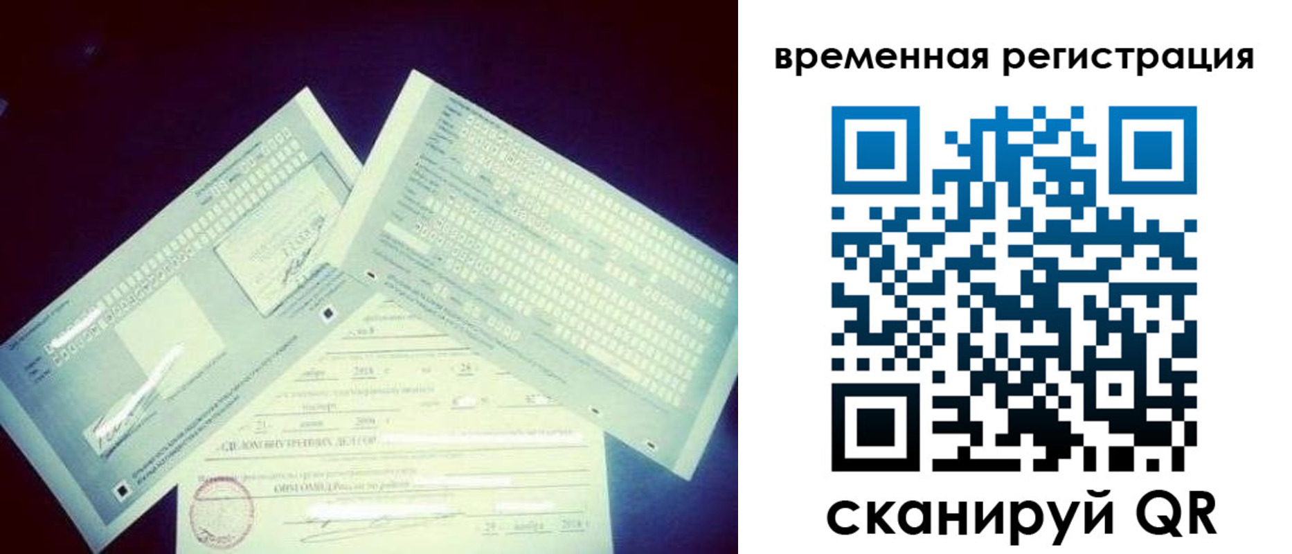 прописка для школы в Карелии