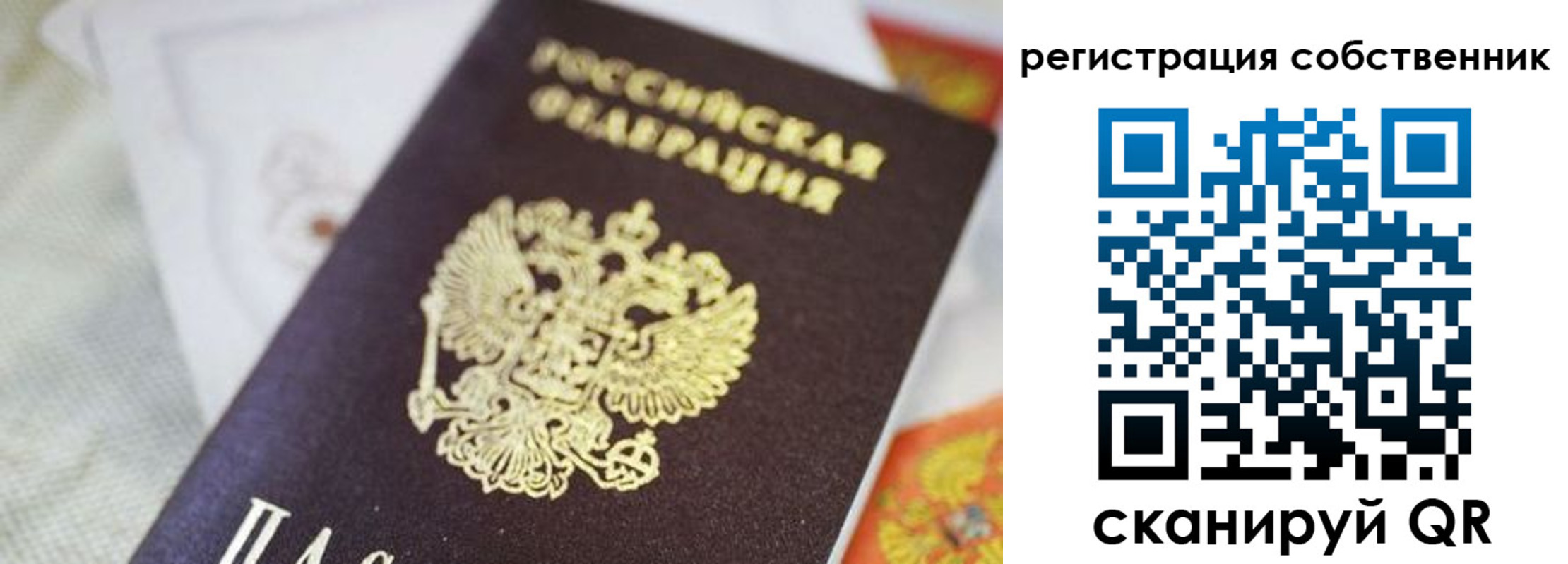 прописка для работы в Карелии