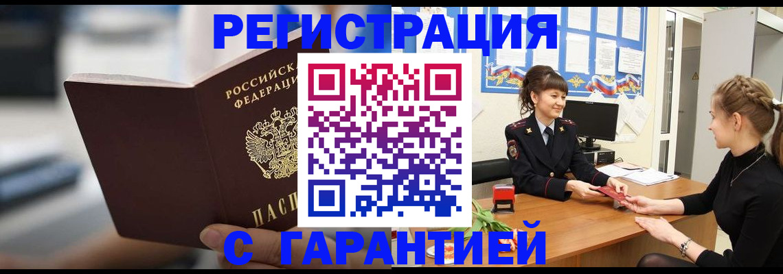 прописка регистрация в Карелии