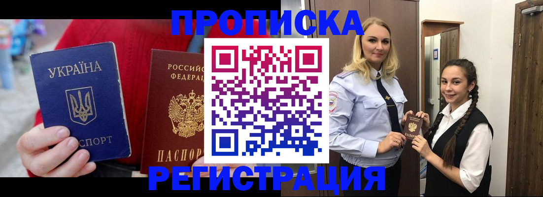 прописка для кредита в Карелии