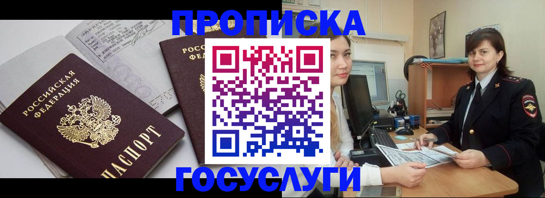 прописка ребенка в Карелии