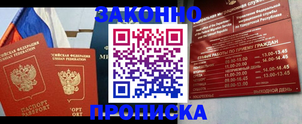 прописка 2025 в Карелии