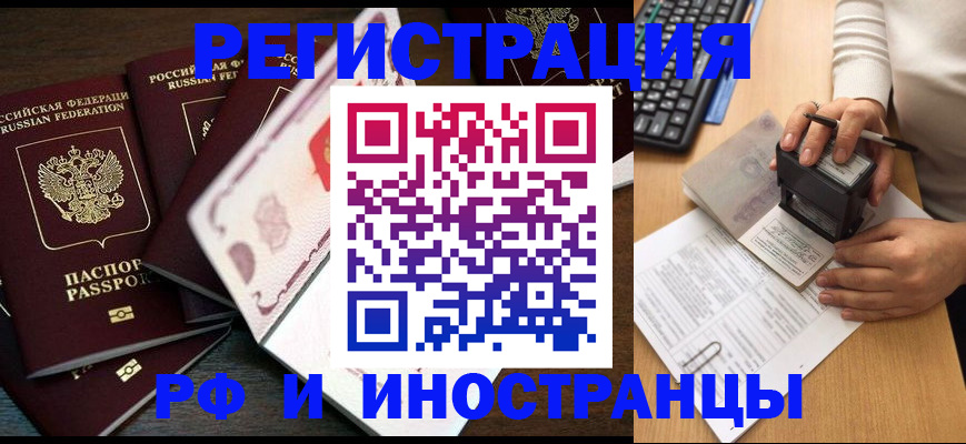 прописка регистрация в Карелии