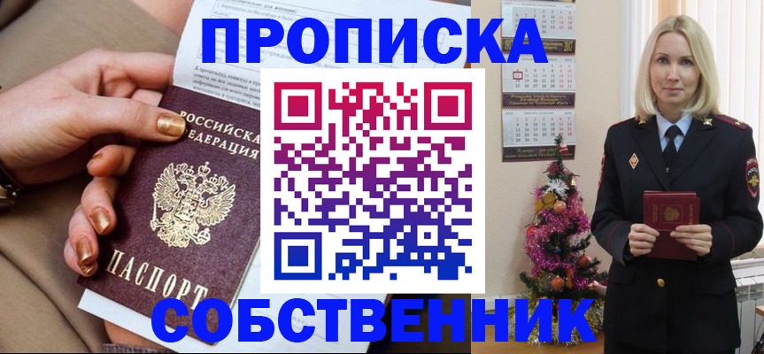 прописка паспорт в Карелии